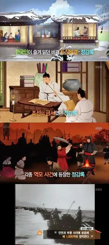 꼬리에 꼬리를 무는 그날 이야기 꼬꼬무 국과수 보관 첩이 60명 백백교 교주 머리&#44; 동두천 마차산 동굴 90년 전 신도 464명을 살해한 사이비 종교