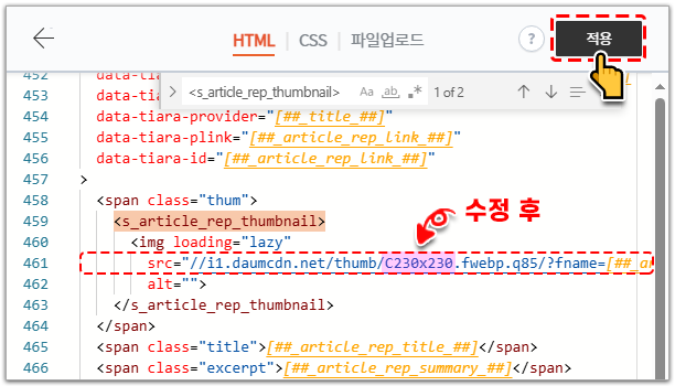 썸네일 정사각형으로 수정하기