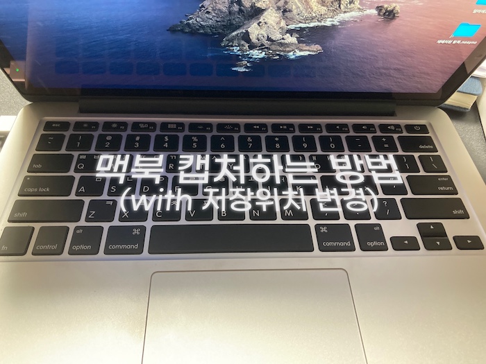 맥북-키보드-위에-글씨가-써-있는-사진