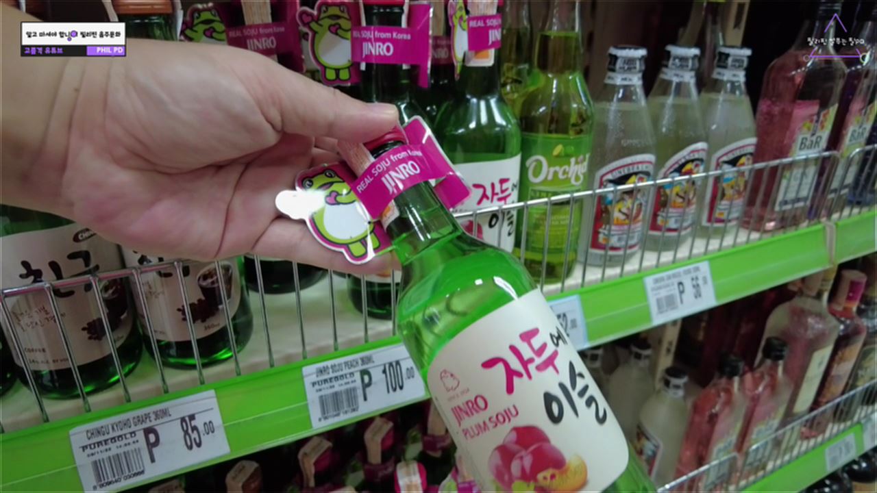 진로 자두에 이슬