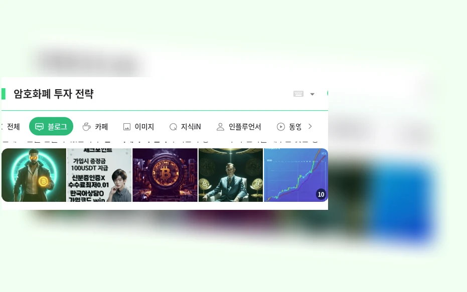 암호화폐 투자 전략_1_subsection