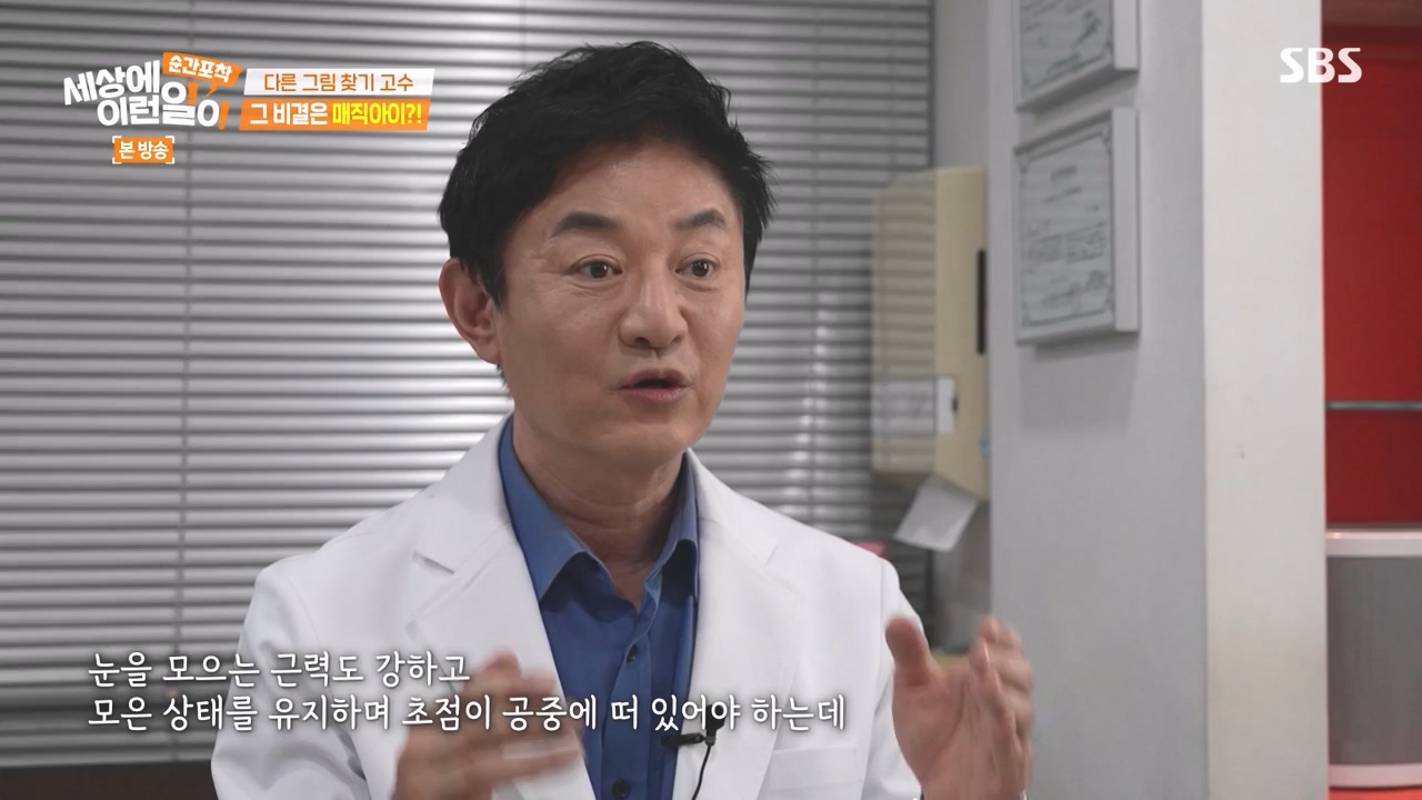 순간포착 세상에 이런일이.E1251.231105p-NEXT.mp4_20231105_172824.384.jpg