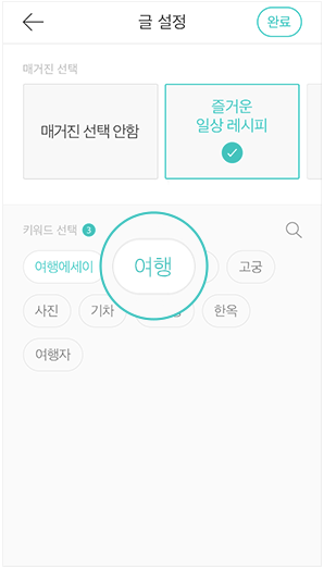 브런치글설정