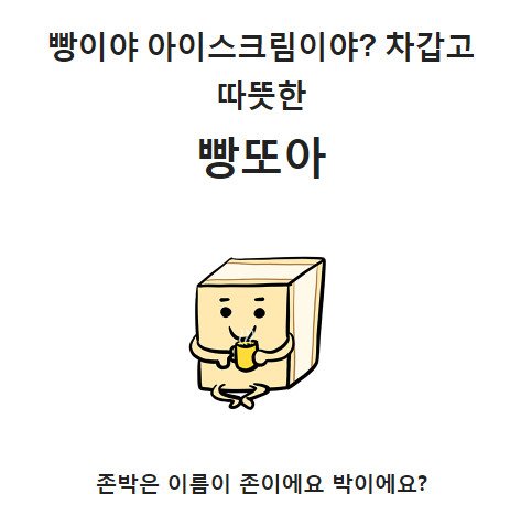  SPTI 성격테스트 / 스낵팟(snackpot) 테스트