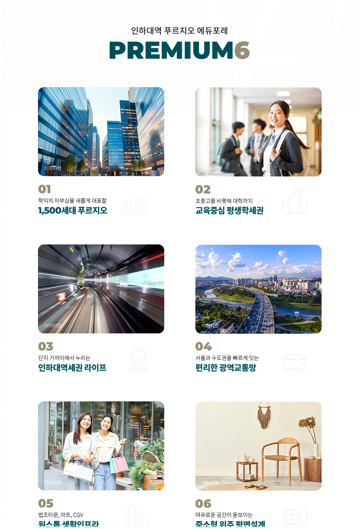 푸르지오자연어린이집 이미지