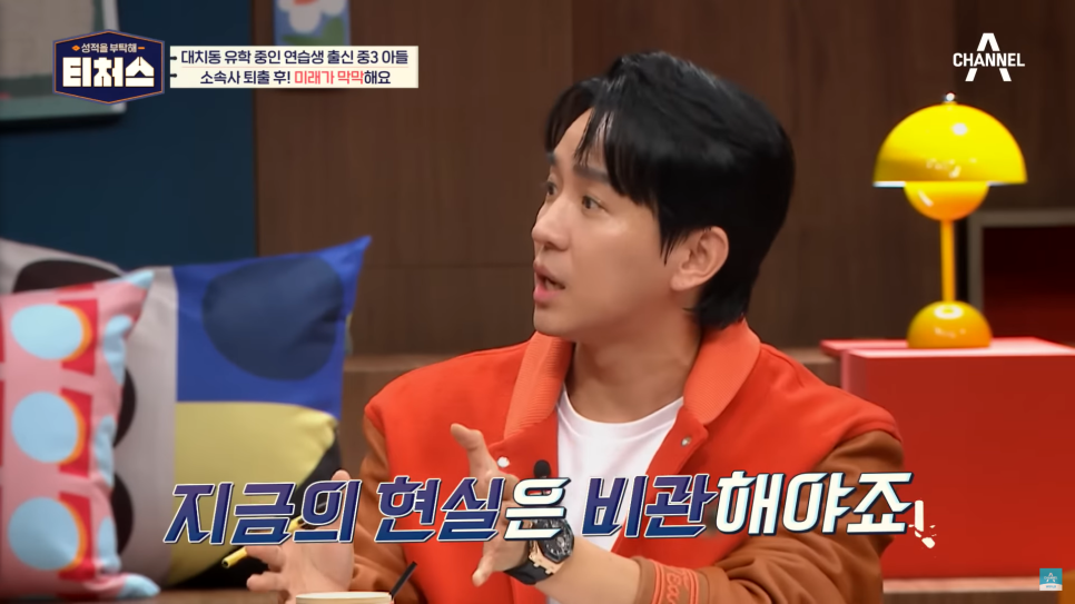  <티처스 1화> 연습생 생활로 공부는 놓고 산 중3의 고민