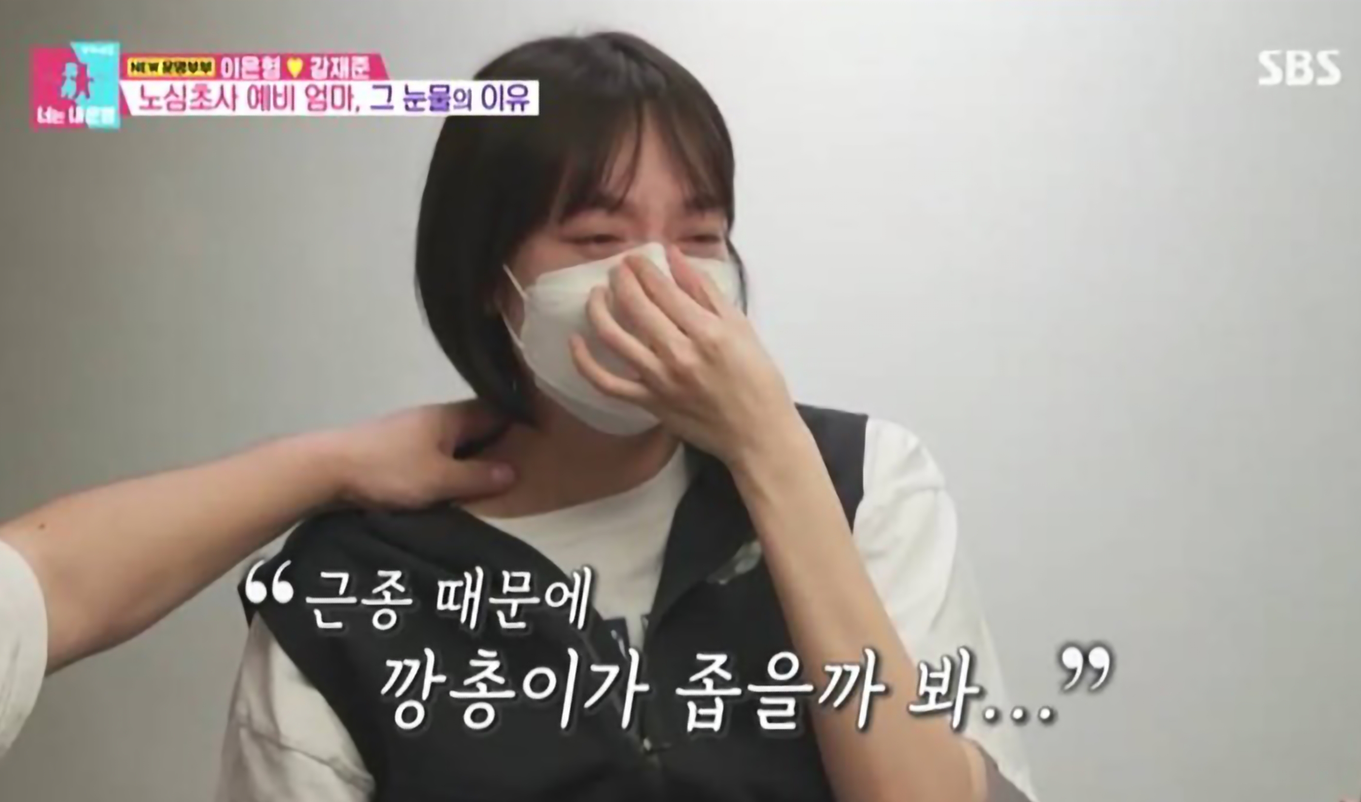 동상이몽 이은형