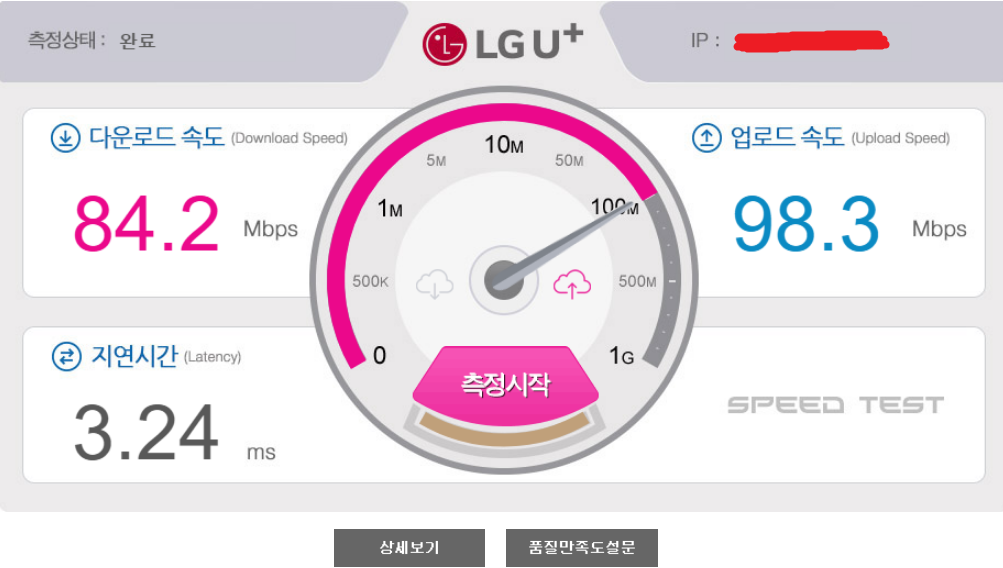  인터넷 속도 저하..내일 기사님 방문 예정!
