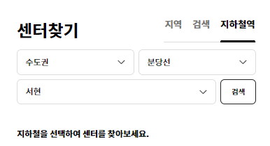 가까운 LG전자 서비스센터 찾는 방법