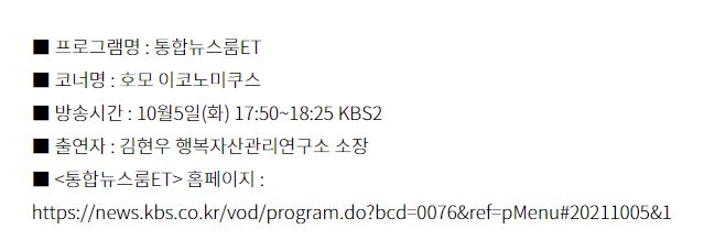 KBS 뉴스 출처 정보