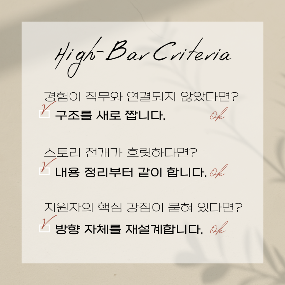 잡컨설팅 이미지