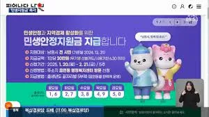 민생회복 지원금 25만원