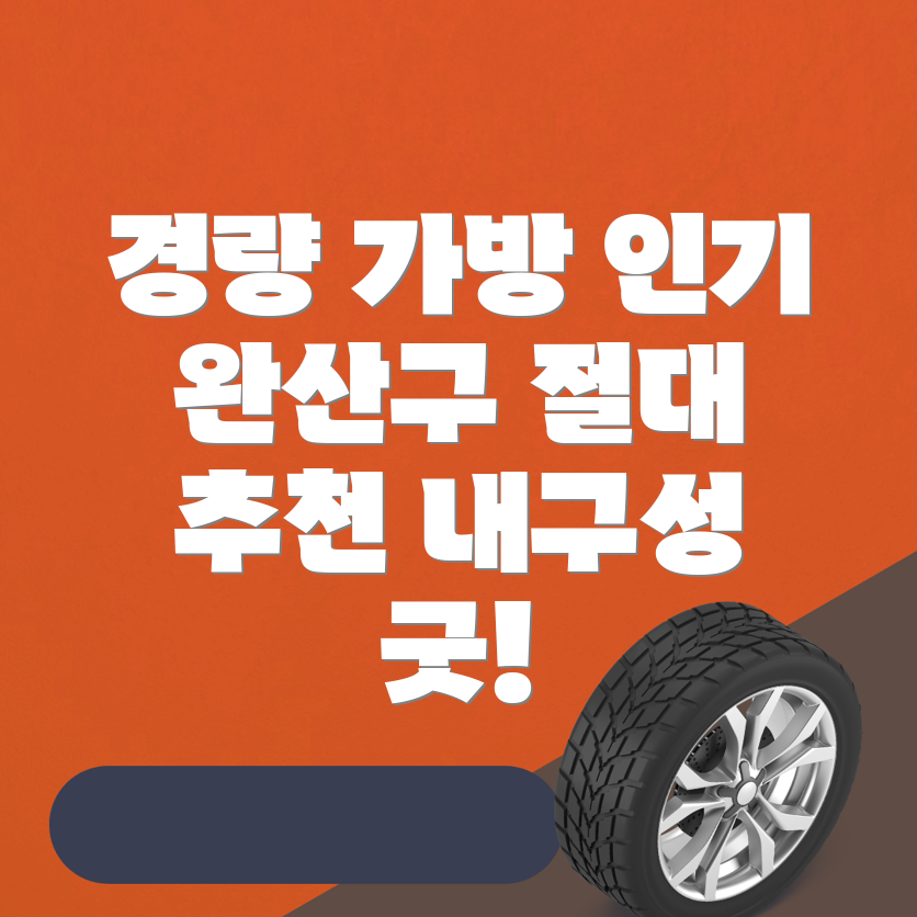 경량 등산가방