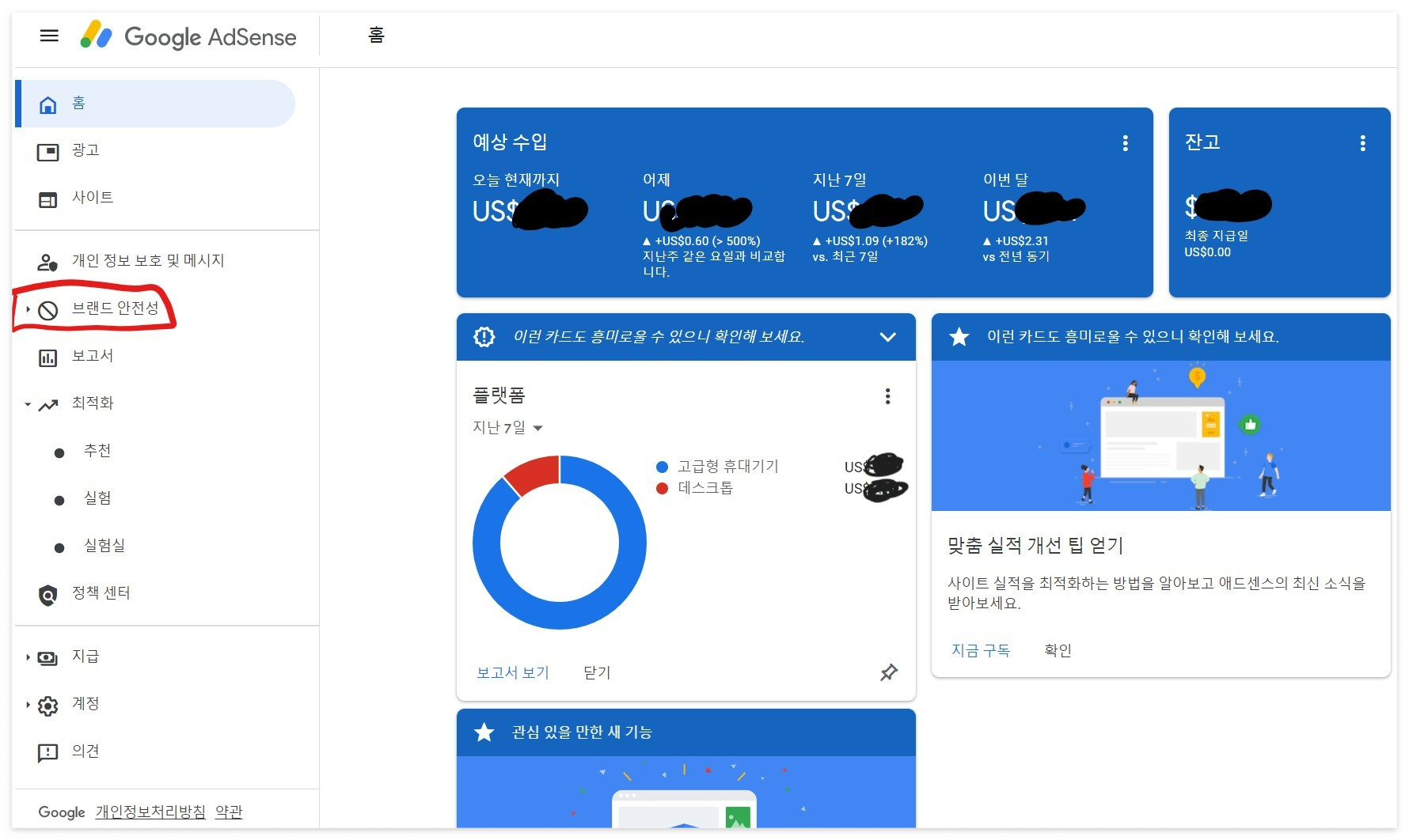 애드센스 광고