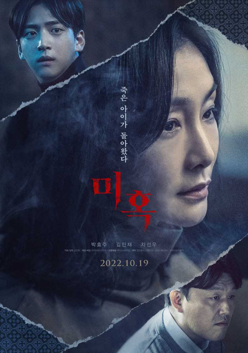  미혹.2022.1080p.FHDRip.H264.mp4.torrent