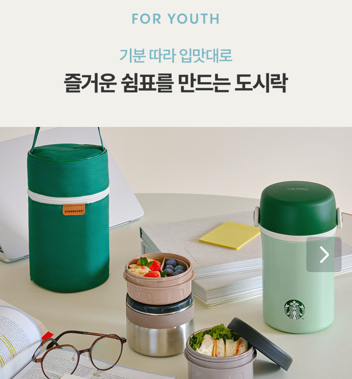 스타벅스 캠퍼스MD