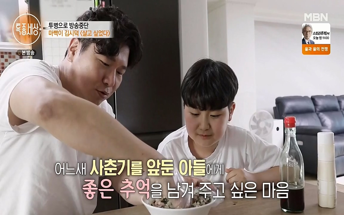 현장르포 특종세상.E530.220513p-NEXT.mp4_20220514_184556.946.jpg