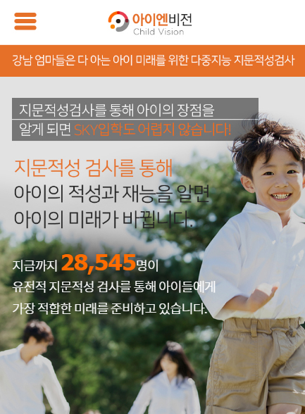  아이지문검사 아이 기질 제대로 알아보기!