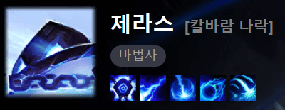 제라스 소개