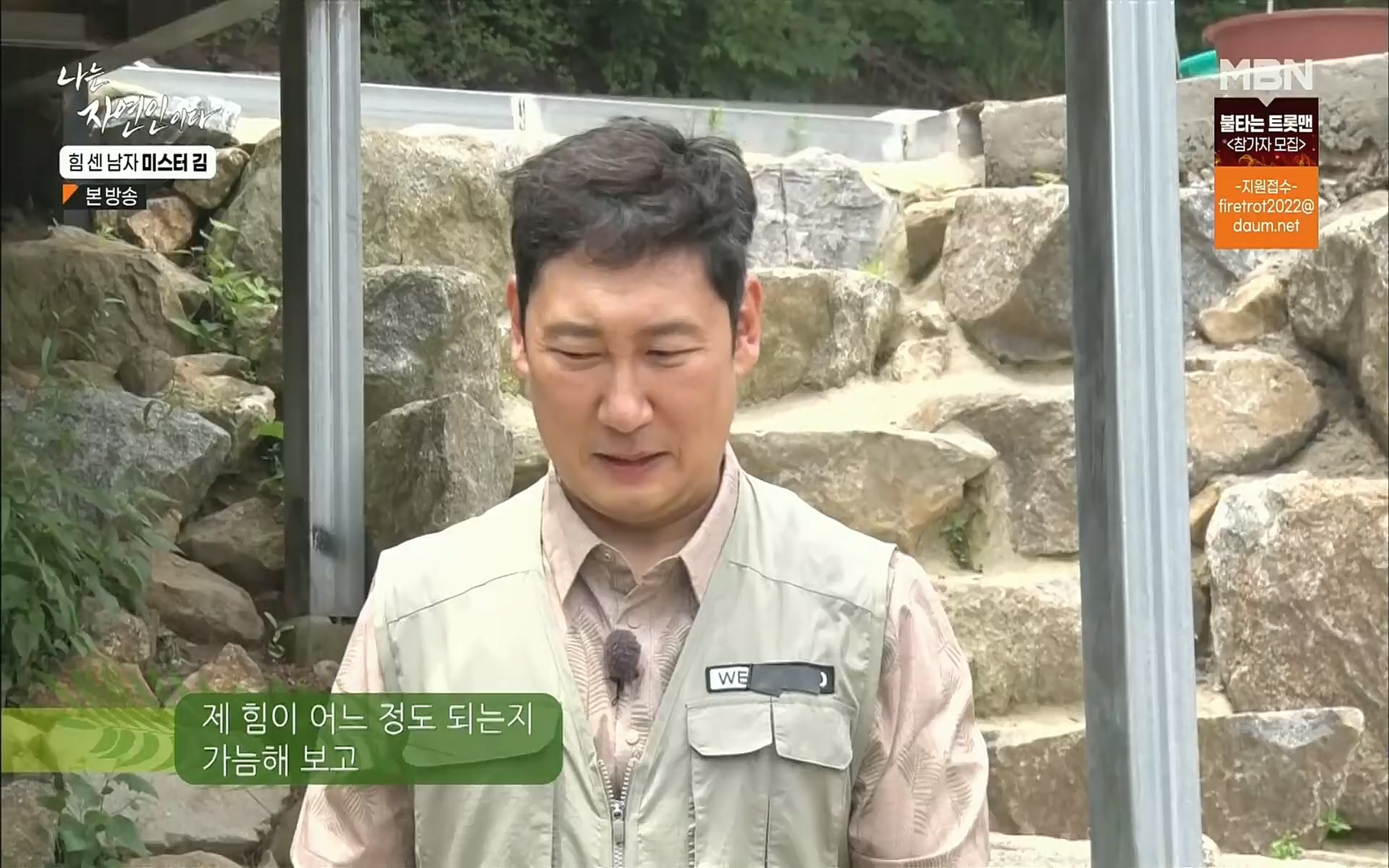 나는 자연인이다.E510.220713p.H264-F1RST.mp4_20220714_180657.903.jpg