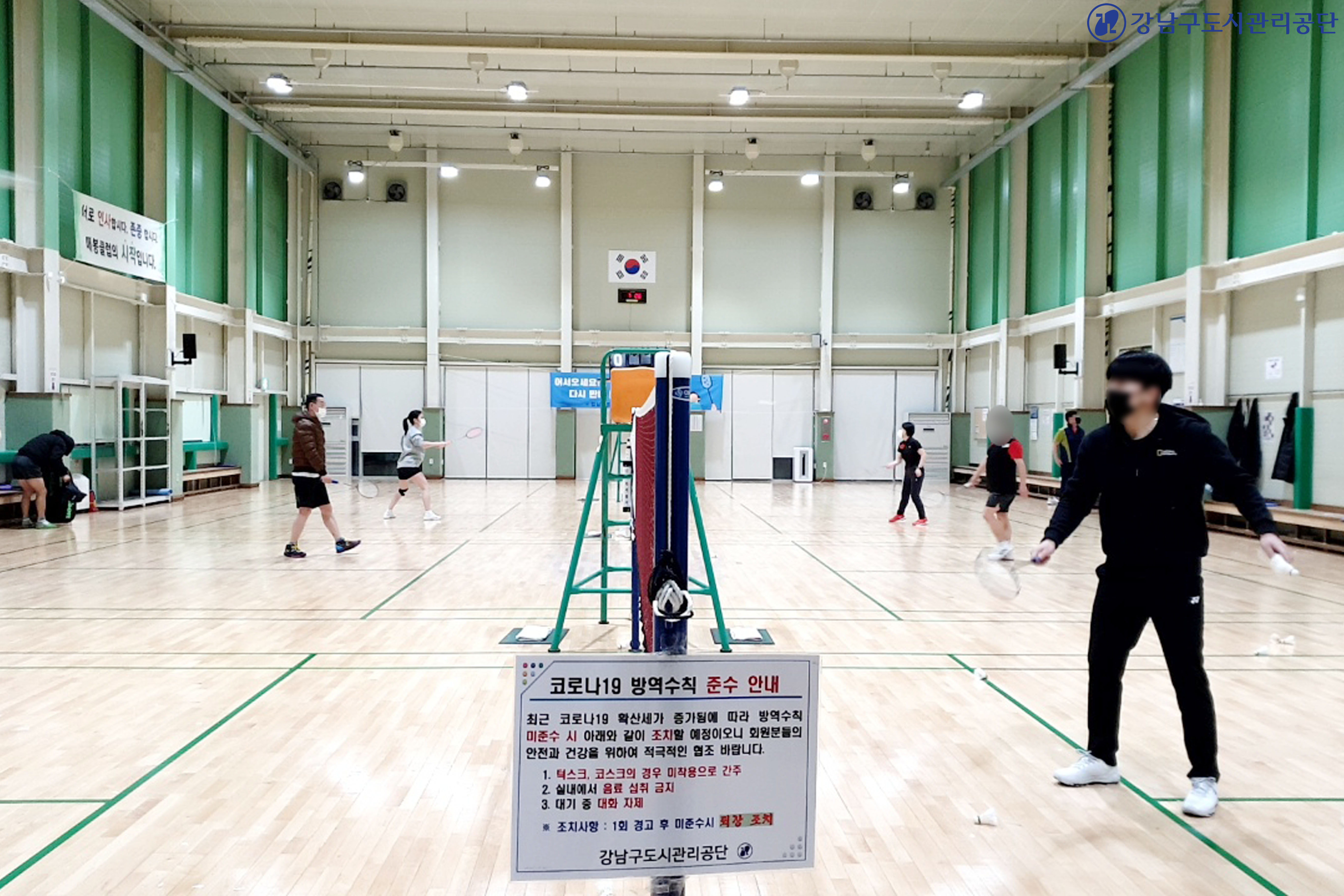 서울특별시강남구도시관리공단 이미지