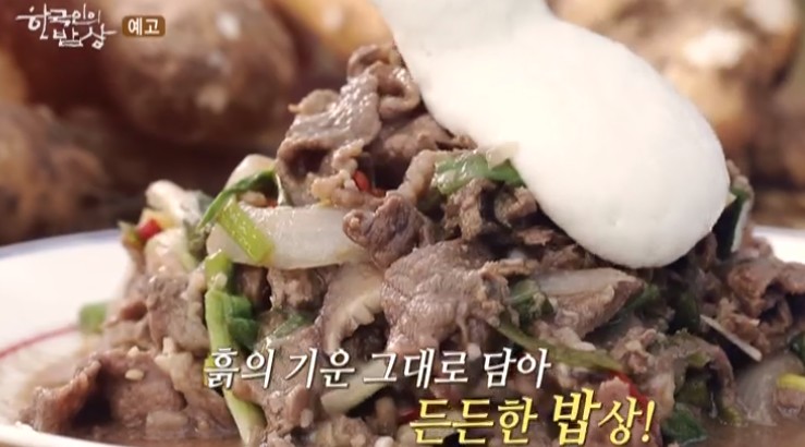 생참마-소불고기