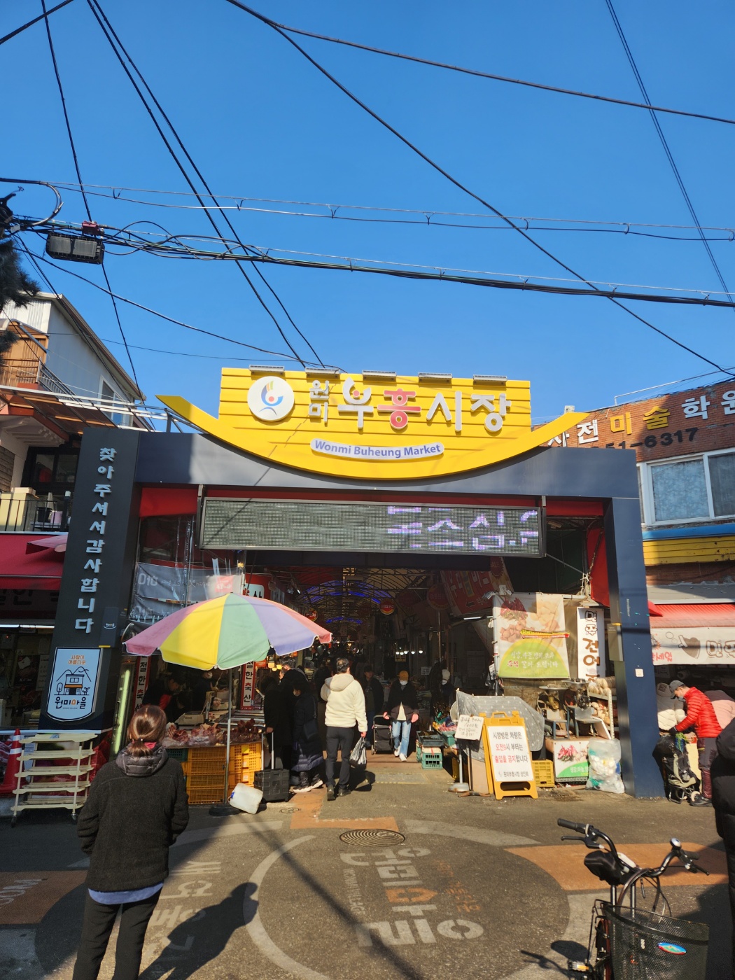 원미분식 이미지