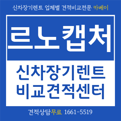  2020 르노 캡처 가격표 함께 봐요! 풀옵션이 얼마라고?!