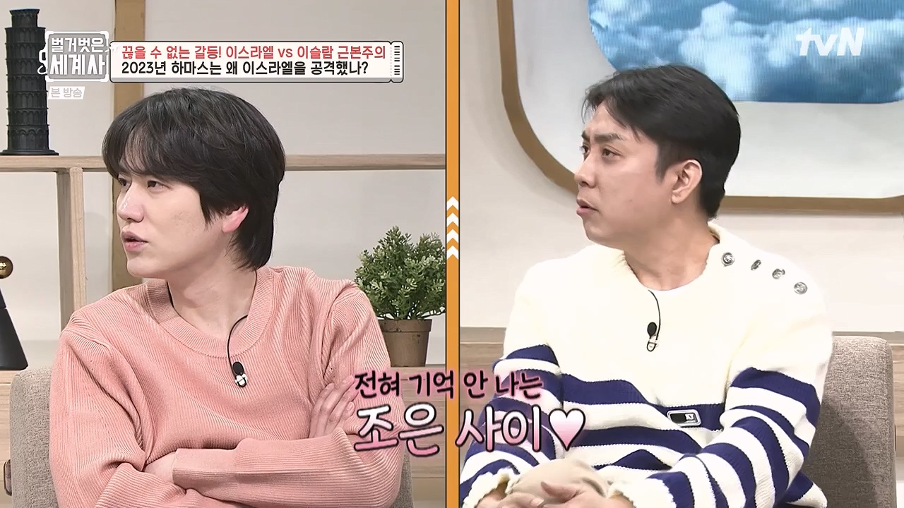 벌거벗은 세계사.E129.231213p-NEXT.mp4_20240618_203738.359.jpg