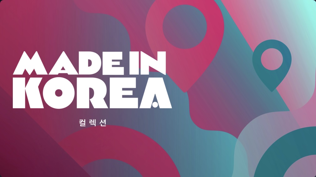 made in korea 컬렉션