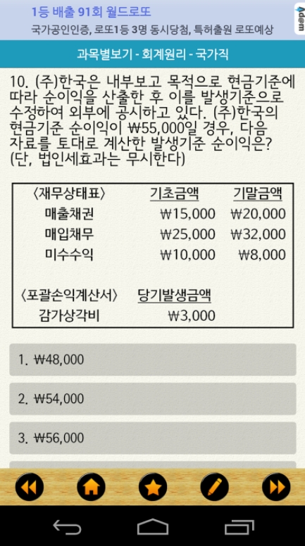 수능 한국사 요점정리 어플 / 공무원 기출문제-16 수능 한국사 요점정리 어플 / 공무원 기출문제-16