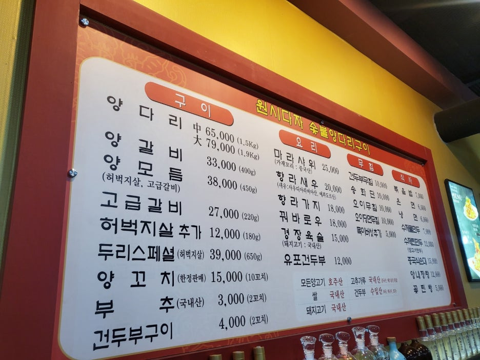 원시다자숯불양다리구이 이미지