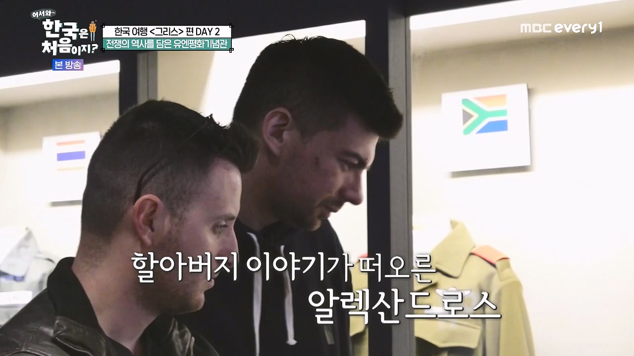 어서와 한국은 처음이지 시즌2.E321.240705p-NEXT.mp4_20240706_133236.787.jpg