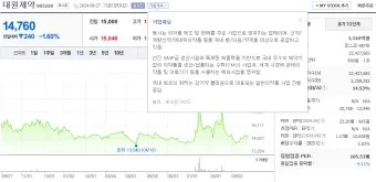 비만치료제 대장주 관련주 TOP5 총정리_16