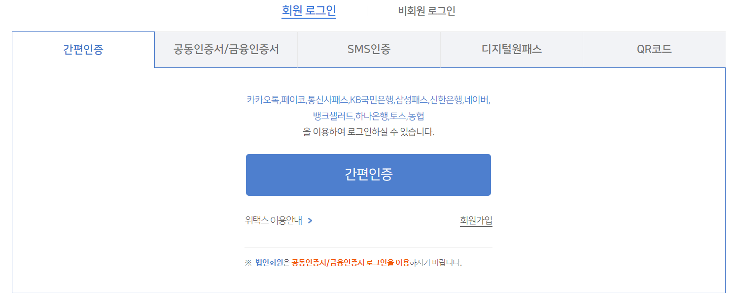 재산세 조회 납부 방법