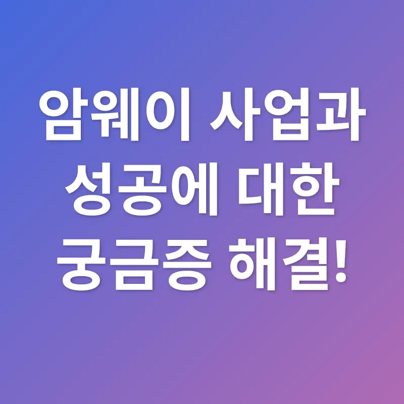 성공을 위한 열정_4