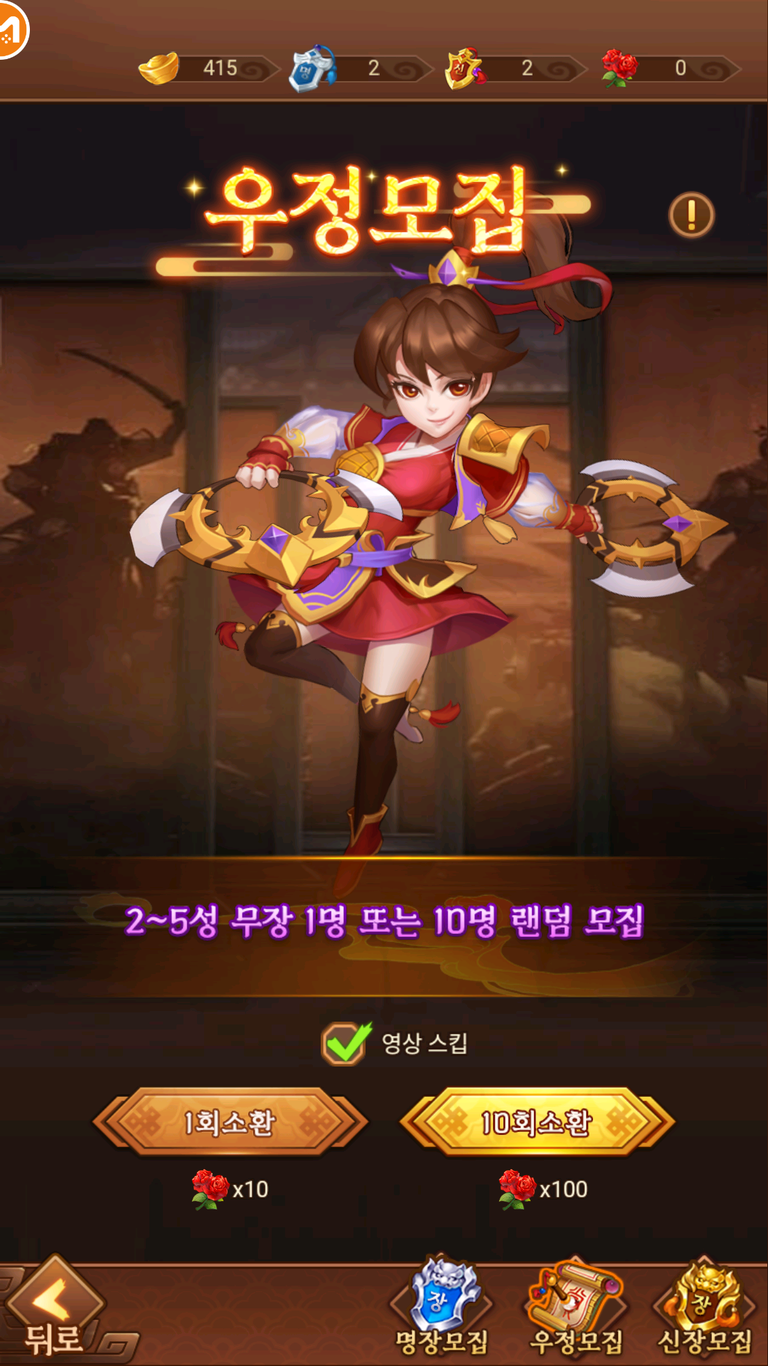 우정모집