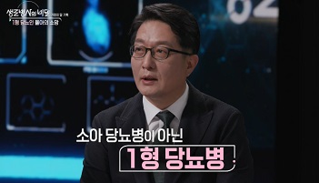 1형당뇨병