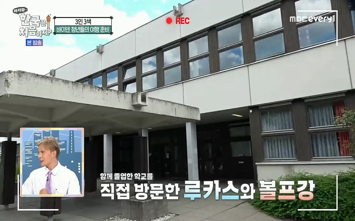 어서와~ 한국은 처음이지.독일 1.E251.220708p.H264-F1RST.mp4_20220708_210645.047.jpg