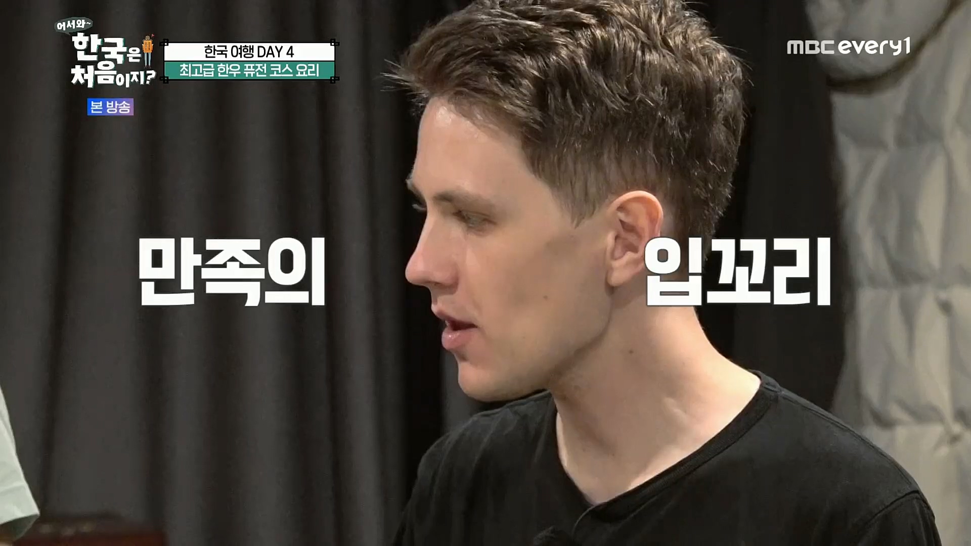 어서와~ 한국은 처음이지.E275.221222p.H264-F1RST.mp4_20221223_211139.661.jpg