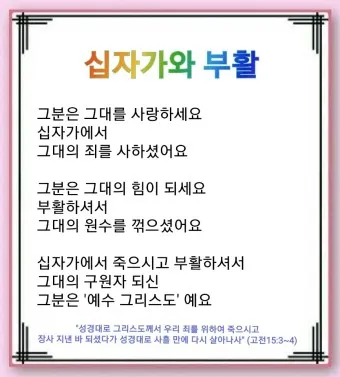 부활절 대표기도문 모음 2025년 4월_13