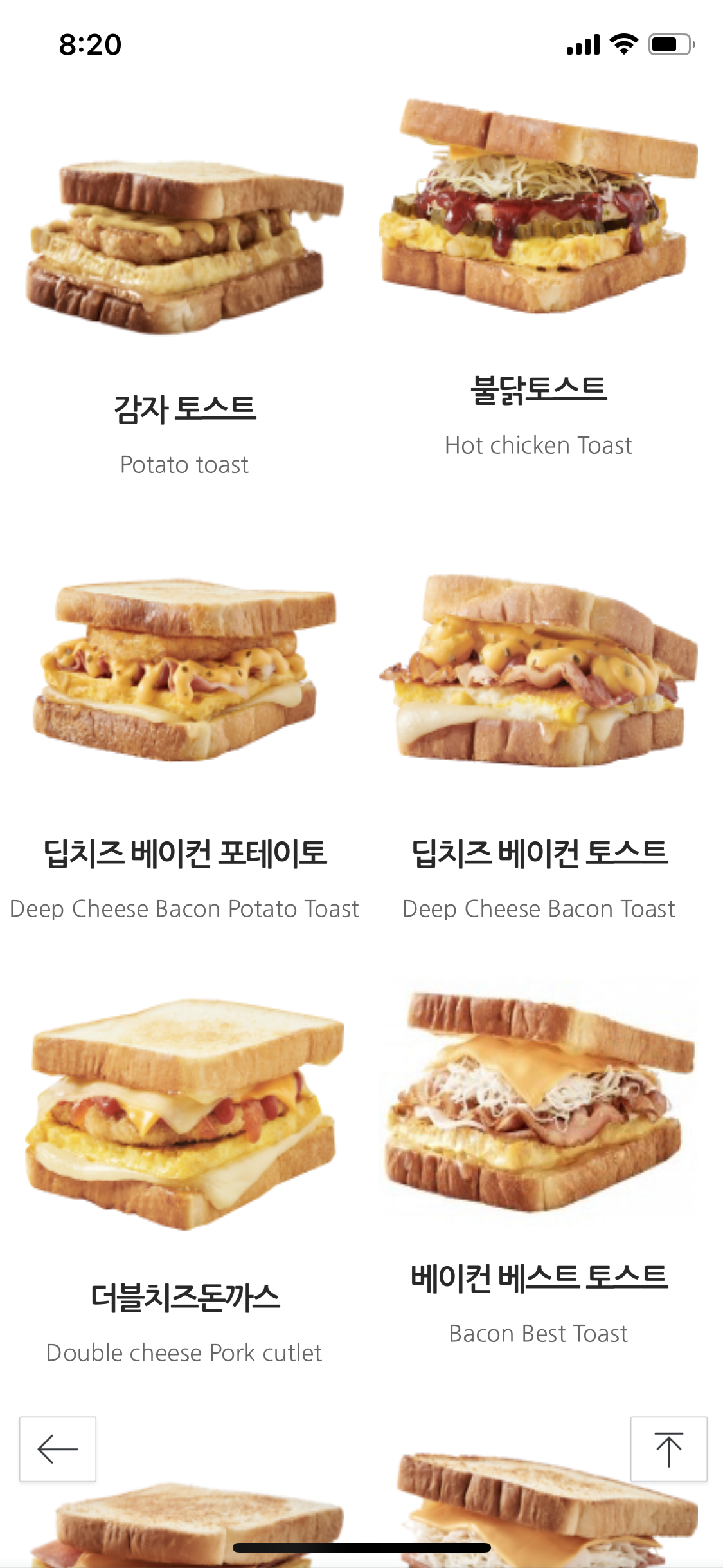 이삭토스트 이미지