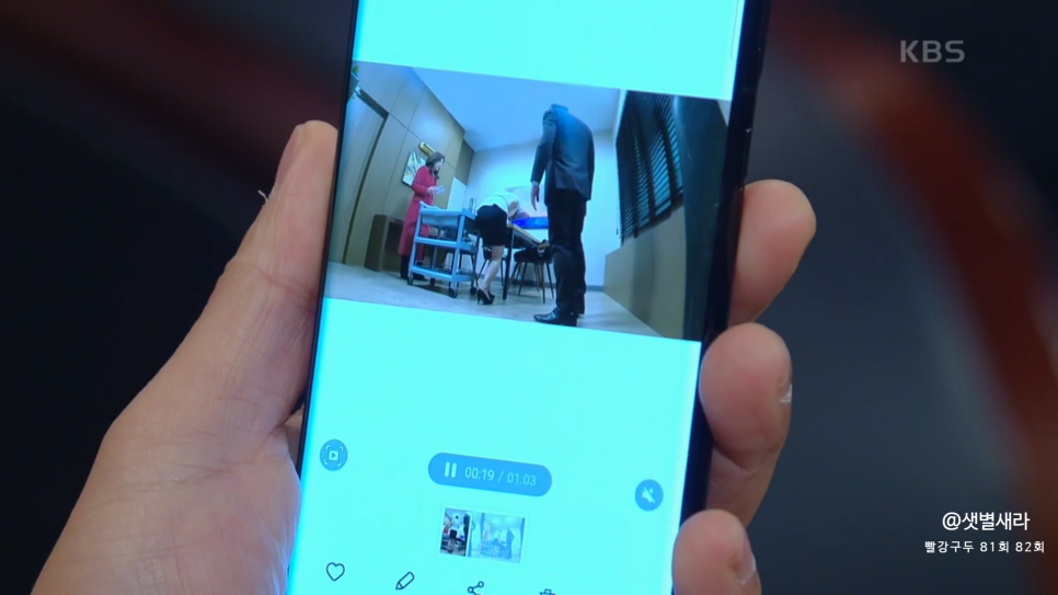 82번 부순 주현! KB S 드라마 '빨간 구두' 81회 15