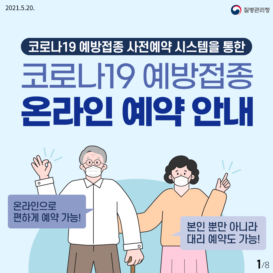 코로나백신1