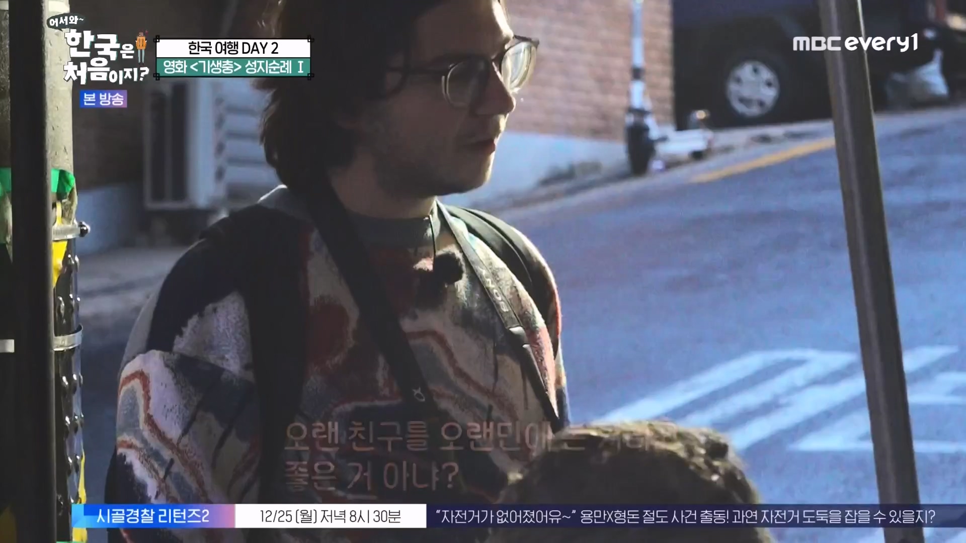 어서와 한국은 처음이지 시즌2.E294.231221p-NEXT.mp4_20231222_210541.664.jpg