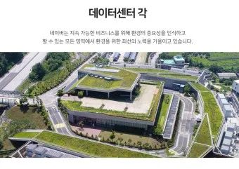 데이터센터 대장주 관련주 TOP5_2