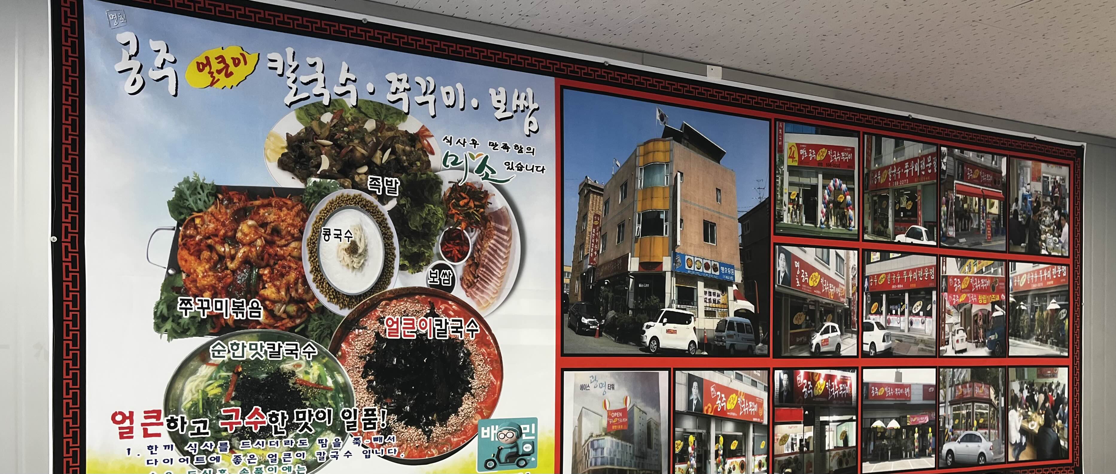 명호공주얼큰이칼국수 이미지