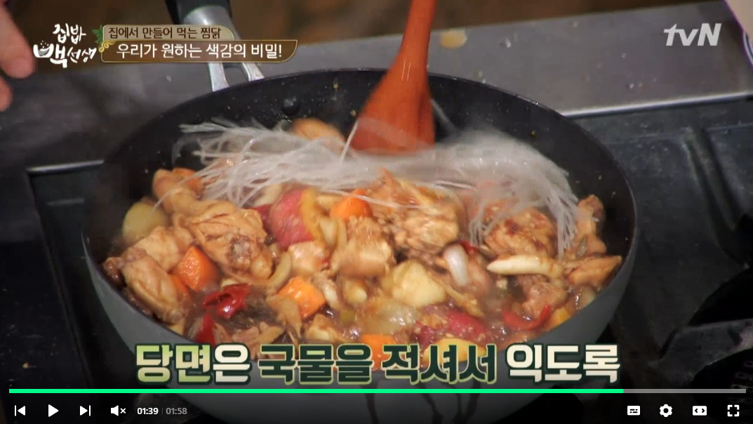 백종원 찜닭 레시피