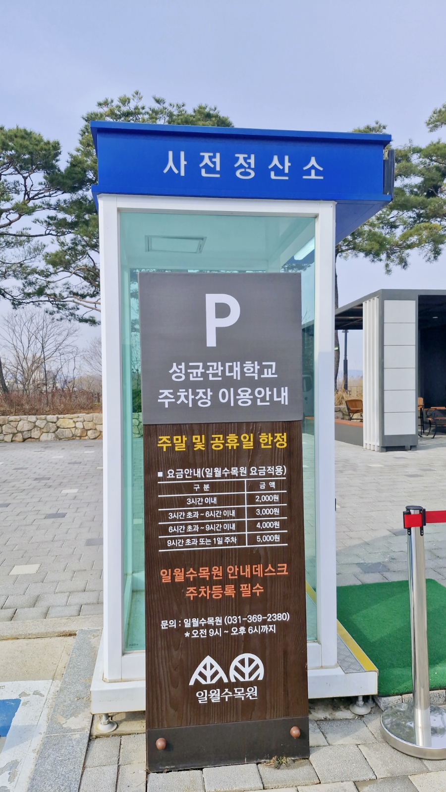 수원 꼭 가볼만한 곳 - 일월수목원 완전 정복! 주차·입장료·맛집까지 한눈에(+ 모네 특별전)
