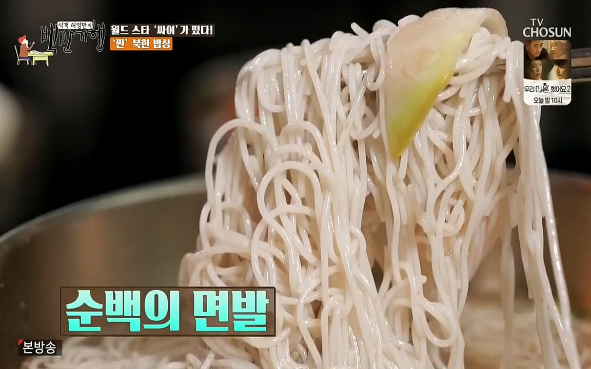 식객 허영만의 백반기행.E151.220507p-NEXT.mp4_20220507_173945.687.jpg